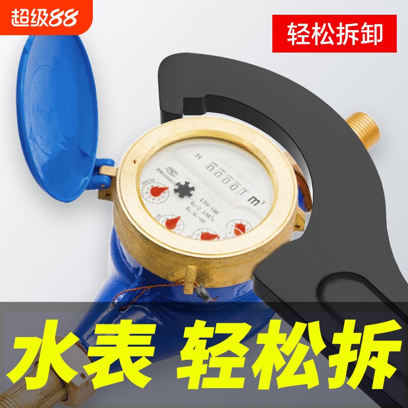 家用水表专用扳手盖月牙通用型圆螺母减震调节多功能工业级手柄
