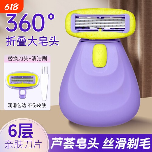 女士专用剃刀刮毛刀脱毛神器腋下剃毛器女生去腿毛折叠便携顺滑