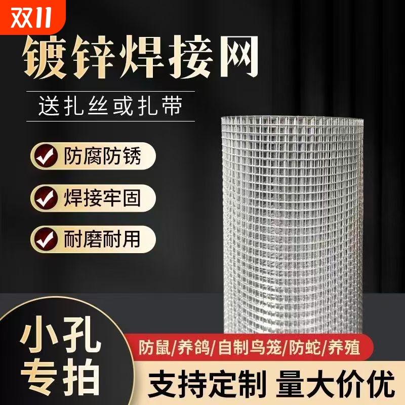 镀锌钢丝防鼠护栏|超2000次加购