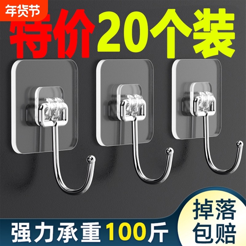 【20个装】挂钩强力粘胶免打孔承重粘钩厨房浴室宿舍门后墙壁粘贴,汽车用品/电子/清洗/改装,车用挂钩,淘宝优惠券,粉丝福利购,淘宝优惠卷