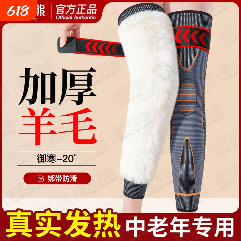 羊毛护膝盖套加绒保暖关节老寒腿男女士防滑加厚老人冬季专用防寒