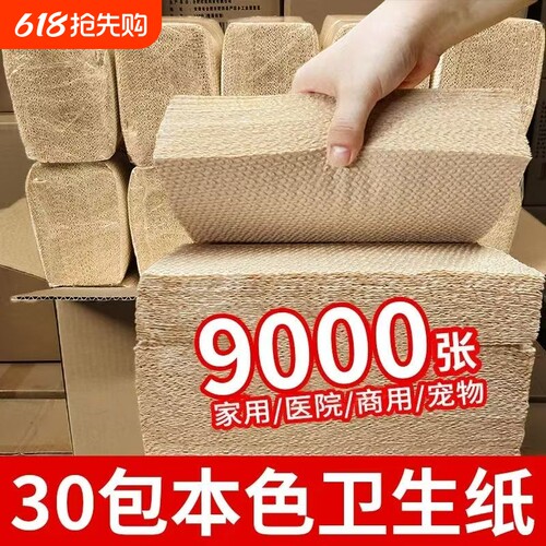 班度卫生纸方块纸卫生纸竹浆压花加韧平板纸卫生纸厕所纸草纸批发