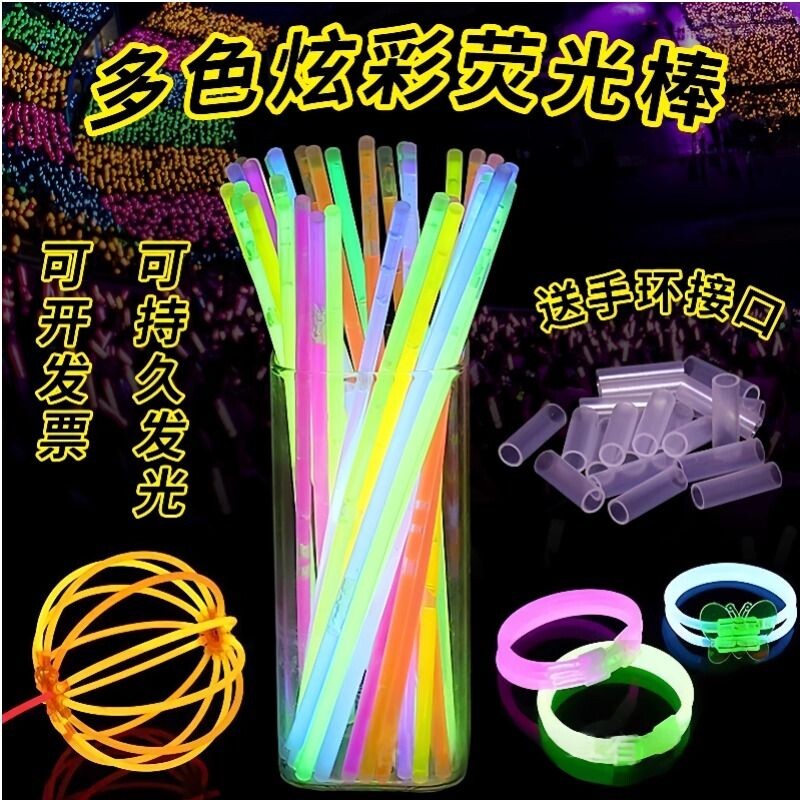 荧光棒儿童无毒幼儿园晚会毕业典礼演唱发光夜光莹光彩色批发手环