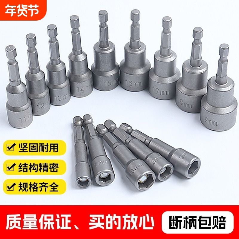 风批套筒头手电钻内六角电动扳手六角柄燕尾丝钉自攻螺丝强磁批头