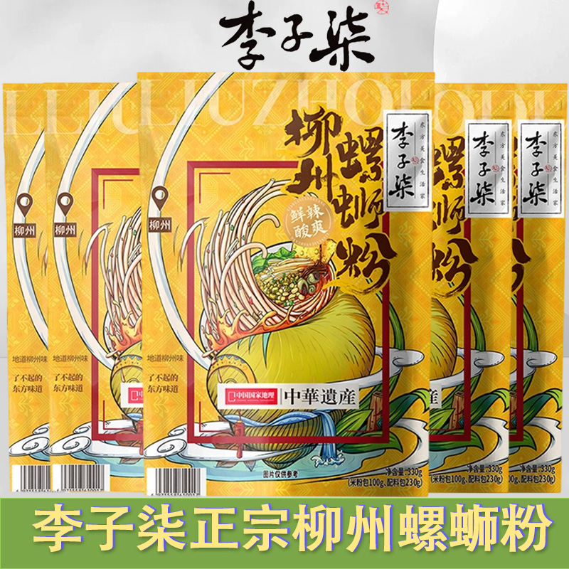 李子柒正宗柳州螺蛳粉