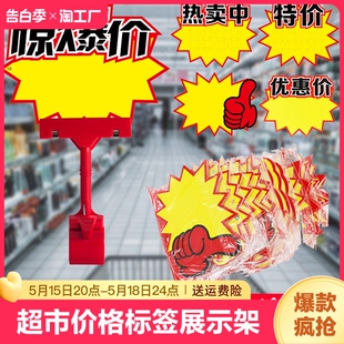 超市价格标签网红pop广告纸爆炸贴特价 摆摊花高档新品 店长上市创意 标牌商品标价签水果价钱展示架惊爆价促销