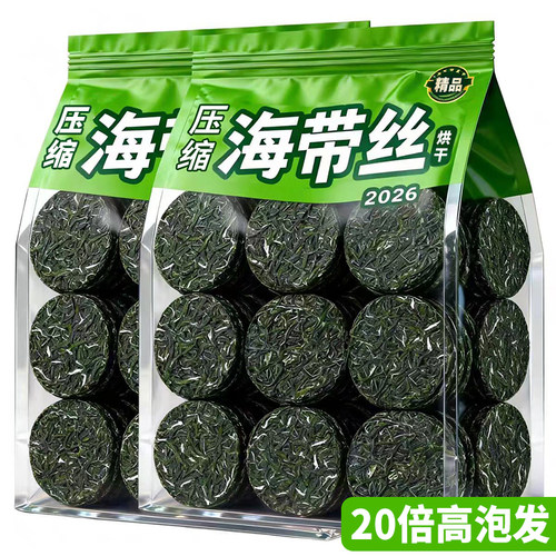 烘干压缩海带丝海带干货圆饼海带嫩苗饼压缩片凉拌免煮厚实无沙
