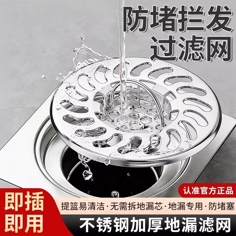 毛发地漏过滤网304不锈钢下水管道卫生间洗手池防堵虫网罩器通用