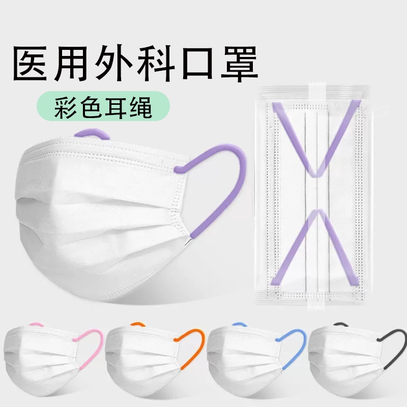 医用外科口罩一次性彩色耳绳黑色带白绳子女高颜值男潮款防护粉尘