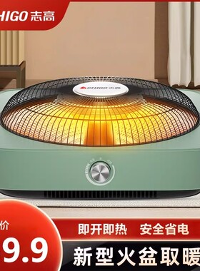 【三秒速热】烤火盆取暖器