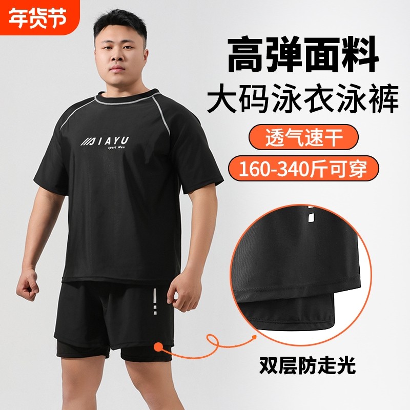 男士大码胖男生短裤加肥加大男款游泳裤宽松泳衣双层速干防尴尬