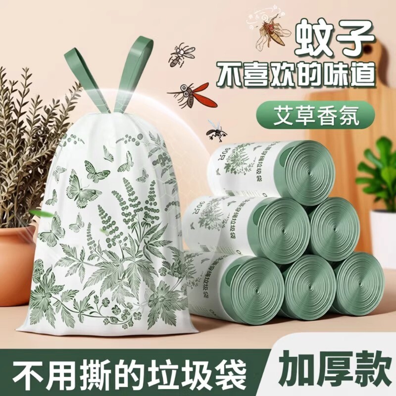 免撕艾草香味垃圾袋加厚家用手提式抽绳防蚊虫厨房加大塑料袋特厚