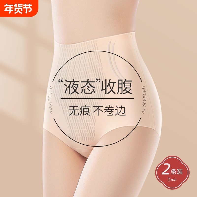 抗菌收小腹高腰内裤女士产后无痕超薄塑身提臀收腰三角短裤内裤女,女士内衣/男士内衣/家居服,女三角裤,淘宝优惠券,粉丝福利购,淘宝优惠卷