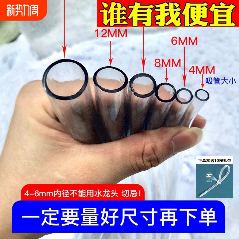 PVC透明软管牛筋管水平管透明塑料管 pvc水管油管塑料软管6 