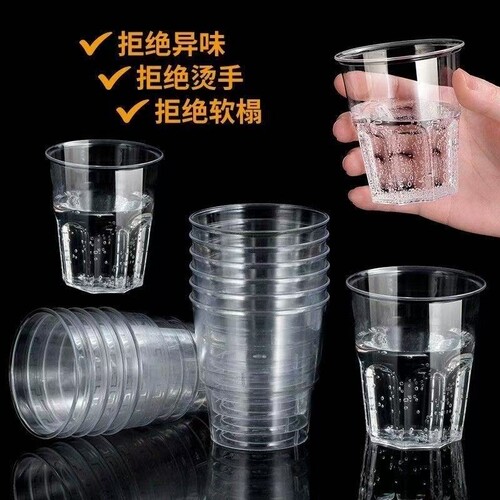 一次性杯子航空杯加厚加硬耐高温食品级透明酒杯商家用太空塑料杯