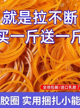 包邮胶圈皮筋高弹力耐用牛皮筋橡黄色橡皮圈工业橡筋皮套4CM捆扎