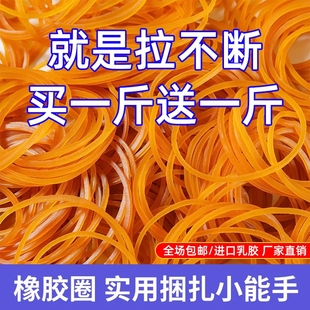 胶圈皮筋高弹力耐用牛皮筋橡黄色橡皮圈工业橡筋皮套4CM捆扎 包邮