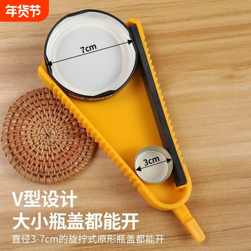 拧盖器万能开瓶器多功能家用拧瓶盖开罐器罐头拧盖器手动开盖神器,餐饮具,开瓶器,淘宝优惠券,粉丝福利购,淘宝优惠卷