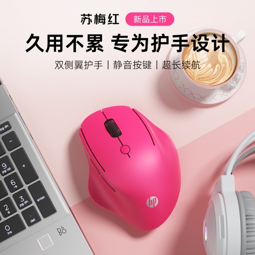惠普无线双模蓝牙人体工学鼠标