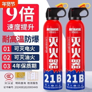 车载灭火器2025新款 耐高温防爆21B水基家用私家车用3c认证便携式