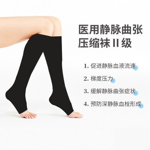 弘生静脉曲张袜弹力预防缓解医用