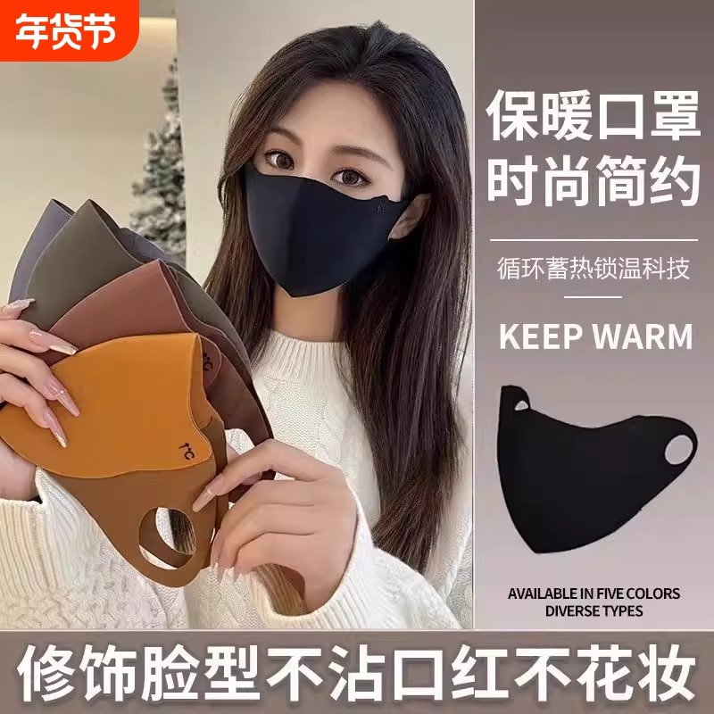 美拉德秋冬保暖口罩骑行防风御寒无痕显瘦修饰小脸型可水洗护眼角,居家日用,口罩,淘宝优惠券,粉丝福利购,淘宝优惠卷
