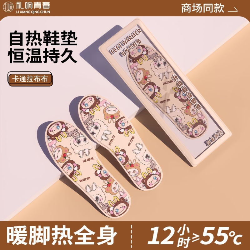 发热鞋垫女冬季可行走暖宝宝脚底暖脚贴保暖加热鞋垫暖足贴自发热