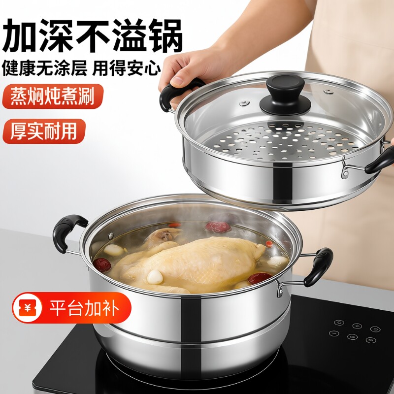 蒸锅家用2026新款燃气灶专用加厚不锈钢蒸笼蒸鱼电磁炉汤锅双层