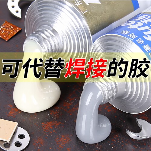 粘接补漏 防水耐高温
