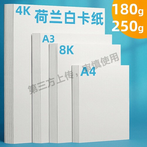 【万人选购】出卡硬纸板A7硬卡纸