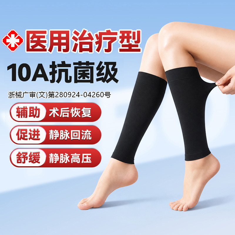静脉曲张医用弹力袜【销量100W】图片