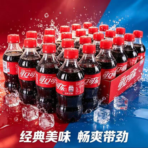 48瓶可口可乐汽水迷你便携装300ML小瓶装量大碳酸饮料饮品无糖