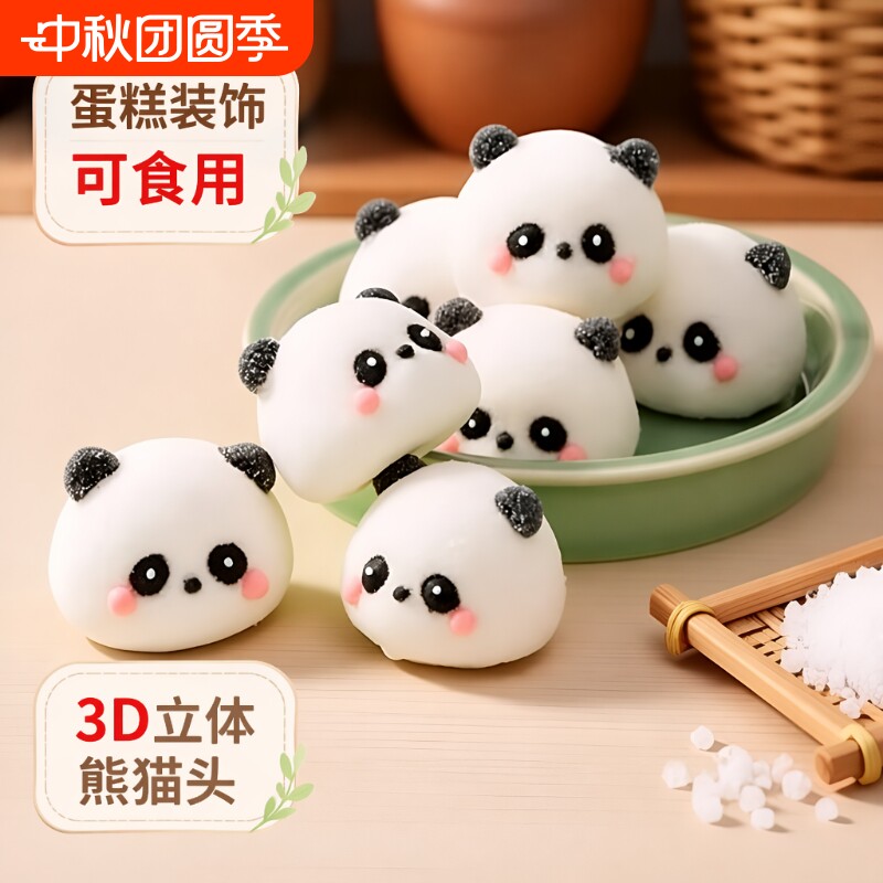 熊猫头3D棉花糖|回头客超3000人图片