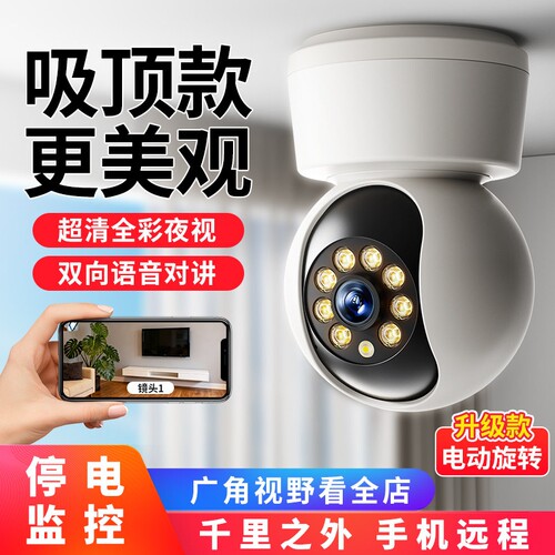 摄像头家用远程监控器360度监控高清吸顶全景摄像机室内无死角