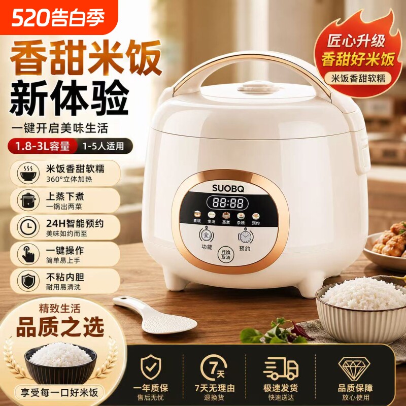 苏泊电饭煲家用2-3L升多功能迷你3-4蒸煮饭锅陶瓷微压内胆涂层