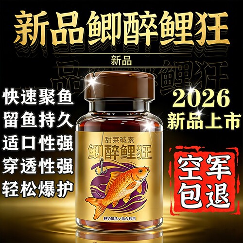 鲫醉鲤狂小药饵料钓鱼饵料