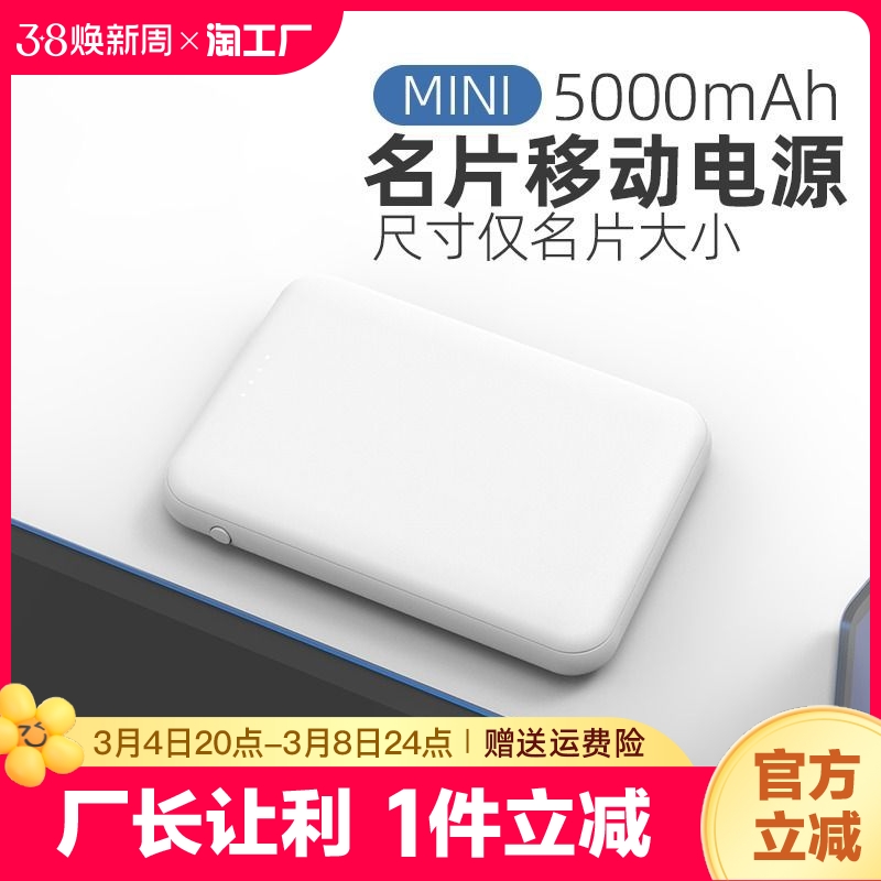 双输出 5000毫安快充超薄小巧迷你轻薄超大容量便携移动电源 发热服充电宝 应急充电宝