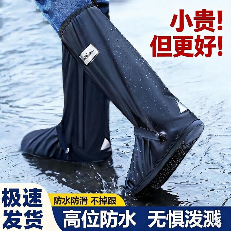 户外雨鞋套防水防滑加厚耐磨男外卖骑手防雨水鞋下雨反复使用雨靴
