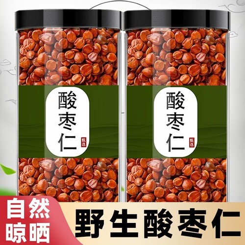 正宗酸枣仁炒熟500g睡眠中药材旗舰店正品粉汤茶山枣仁非特级野生