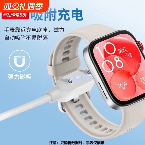 适用华为手环充电线9/8/7/10/4x/pro/band6/5/watch fit荣耀儿童电话运动手表快充线原磁吸式数据线器装正品