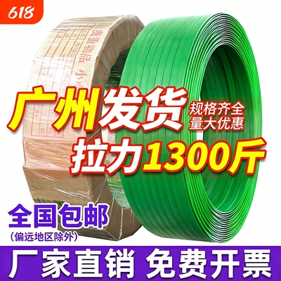 塑钢打包带捆绑带编织打包扣