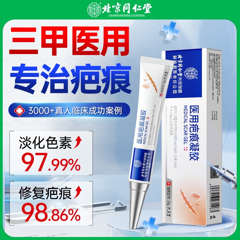 祛疤膏去疤痕贴修复除疤医用硅酮凝胶儿童剖腹产增生凸起去除疙瘩
