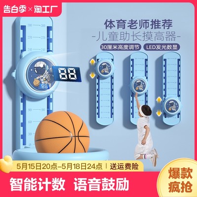 儿童摸高跳神器助长跳高训练器材