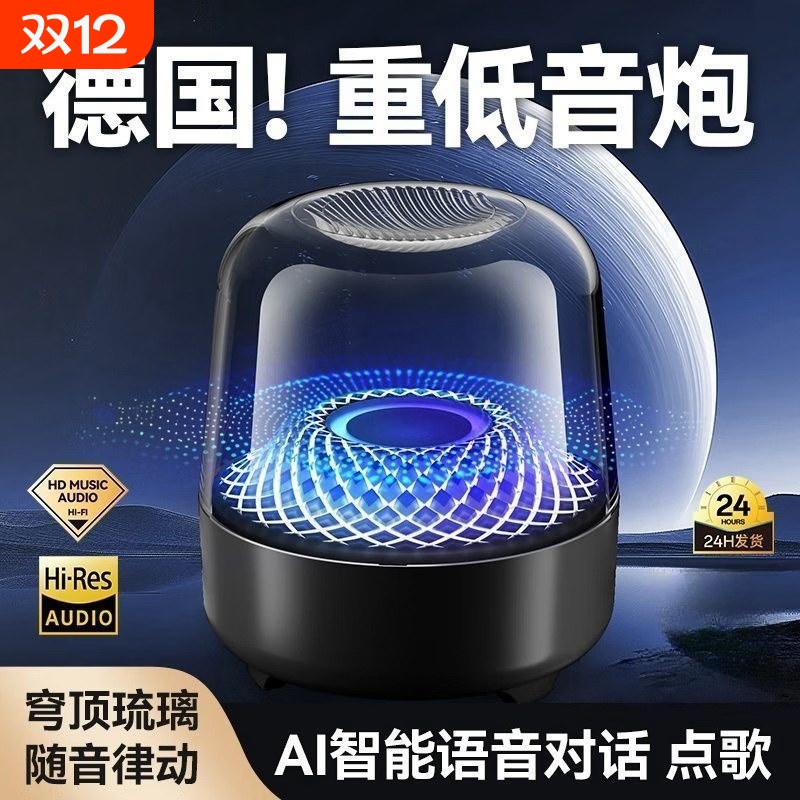 华强北2025新款网红同款高颜值蓝牙音箱氛围灯高音质琉璃五代音响