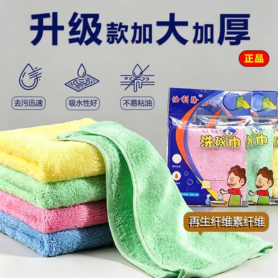 油利除洗碗巾加厚强力去油不沾油