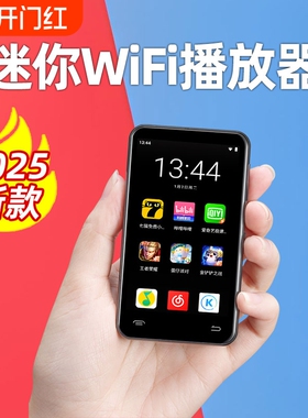 智能mp4wifi可上网mp3学生专用p4音乐随身听播放器蓝牙mp5流量mp6