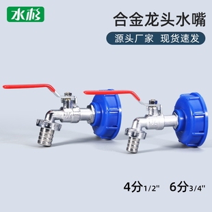 吨桶配件吨桶接头IBC吨桶黄铜水嘴1 4奶嘴 2寸奶嘴龙头接头3