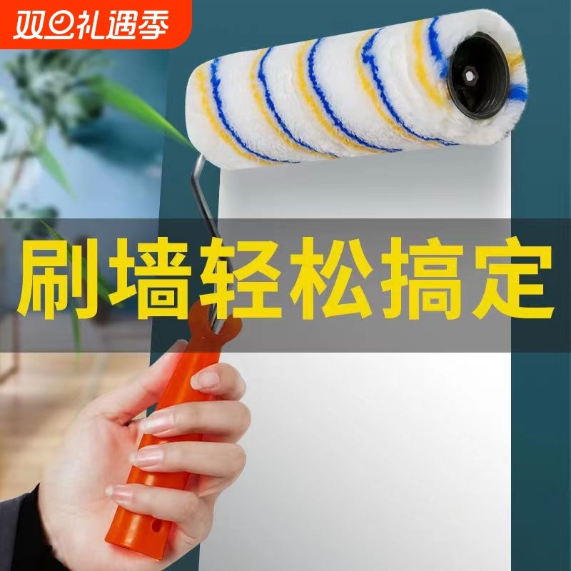 滚筒刷滚刷刷墙小滚刷乳胶漆滚刷油漆滚筒无死角滚芯49寸涂料长毛