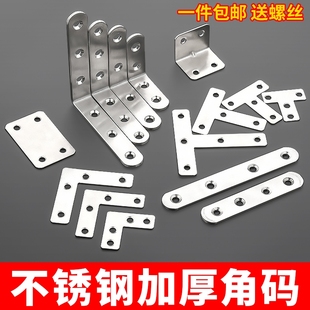 直角不锈钢角码90度加厚固器定加宽长角铁L型码层板托支架层板拖