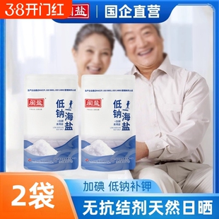 闽盐加碘低钠海盐天然日晒无添加抗结剂250g*2袋起食用生态原盐